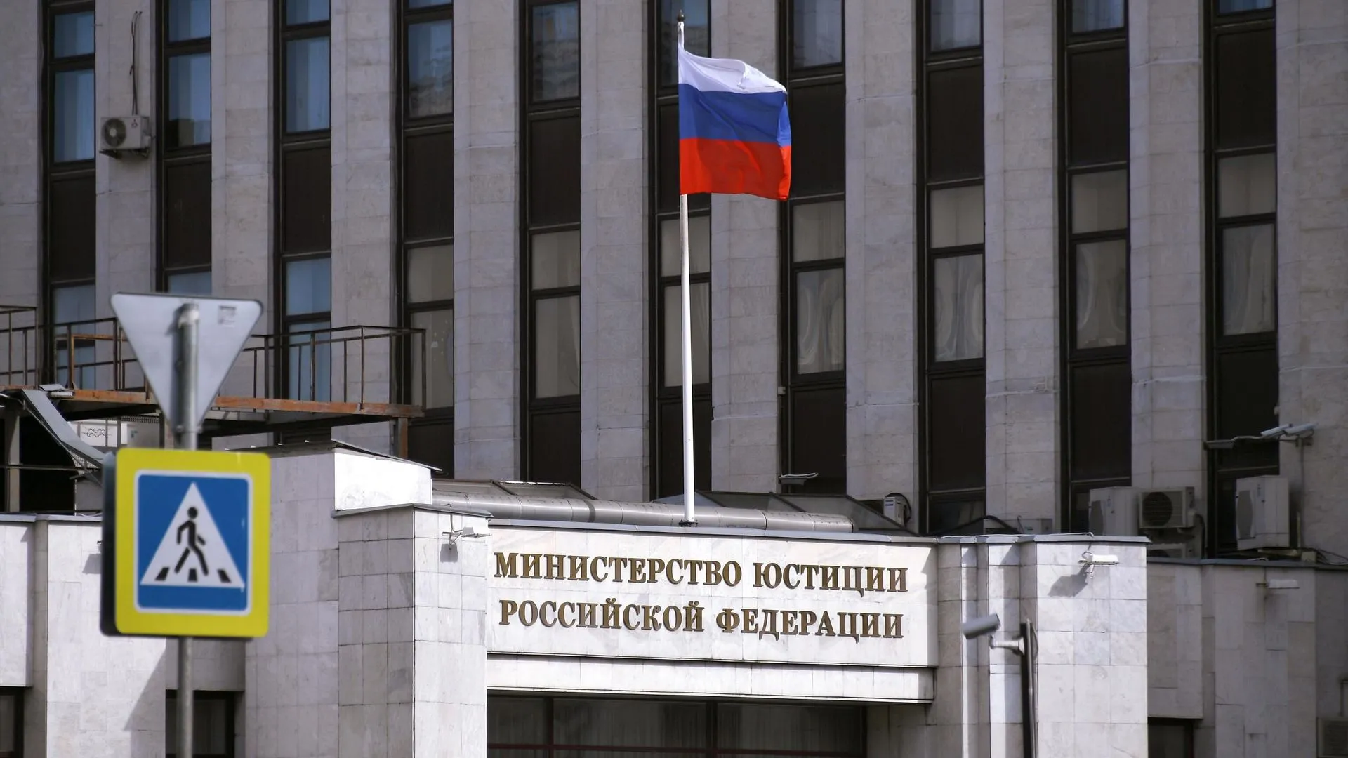 Минюст признал нежелательными 11 НПО из США и других стран