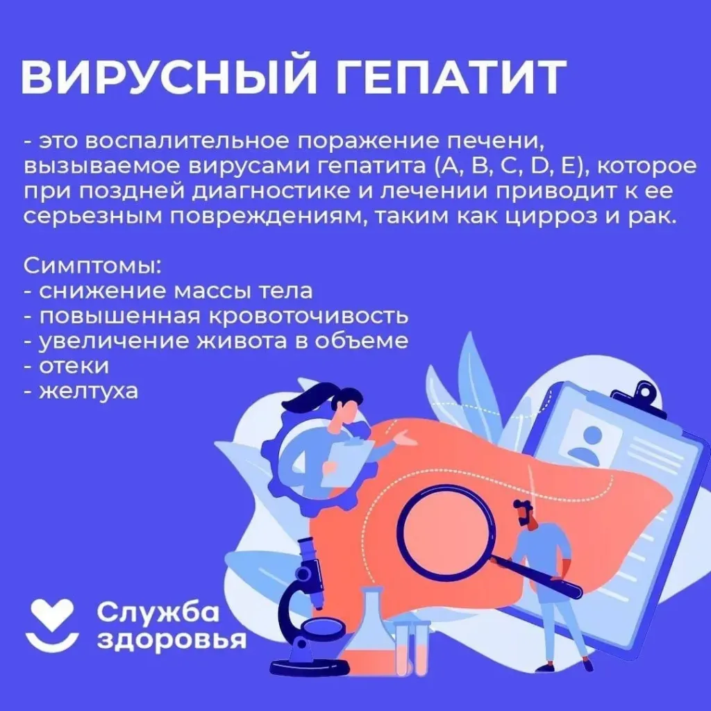 Минздрав включил первичный билиарный холангит в перечень редких заболеваний