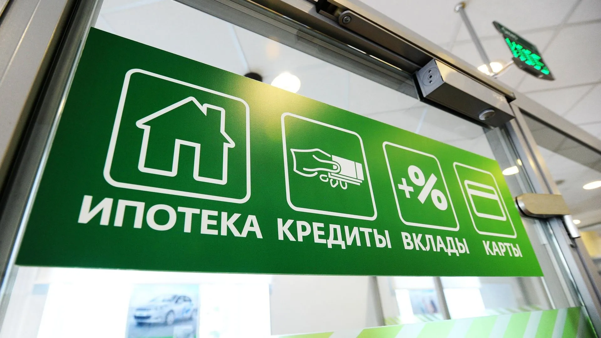 Расчётный курс доллара впервые с 3 августа опустился ниже 80 рублей