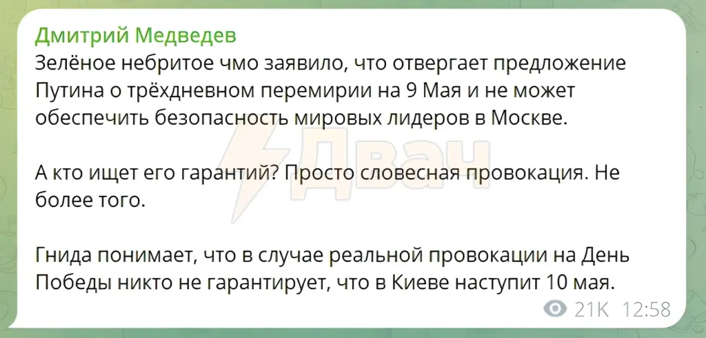 Медведев язвительно ответил на слова Мерца о влиянии России