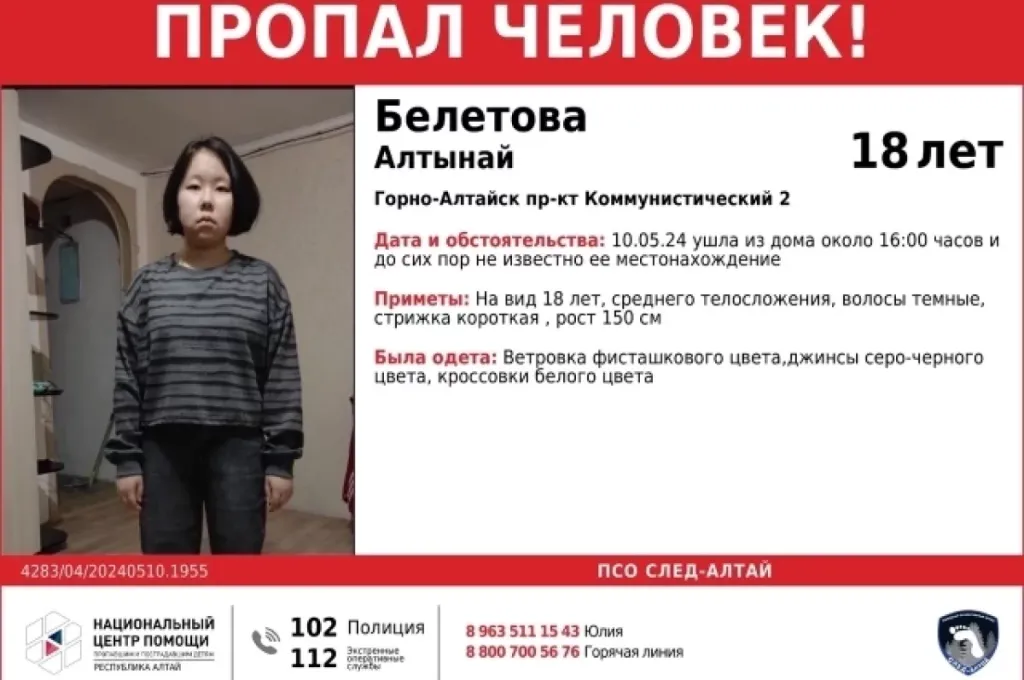 В Горном Алтае продолжают искать пропавшего сотрудника МЧС