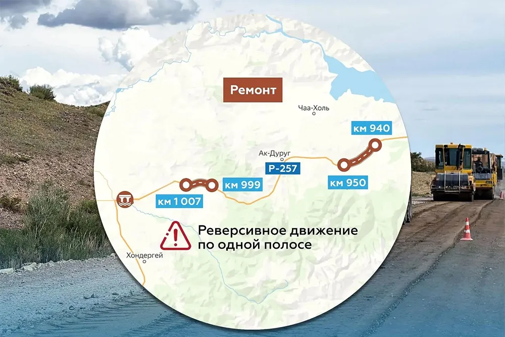 На трассе Р-257 «Енисей» в Тыве отремонтируют 40 км и мост