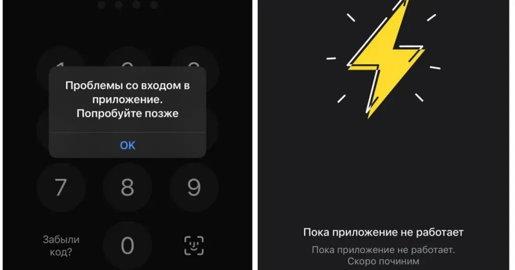 Банк Revolut сообщил о масштабном сбое в работе сервисов