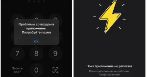 Банк Revolut сообщил о масштабном сбое в работе сервисов
