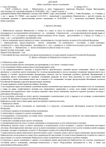 Адвокат объяснил, как сохранить жилье из бывшего ведомственного фонда