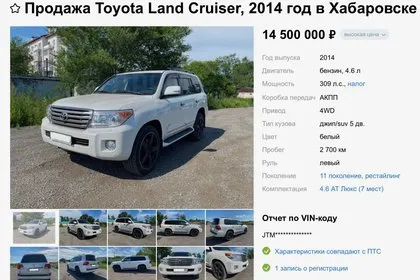 В Хабаровске продают Toyota Land Cruiser 2014 года с пробегом 2700 км