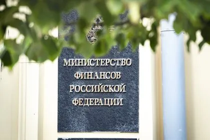 Минфин и РСПП обсудят предложения бизнеса по налогу на сверхдоходы