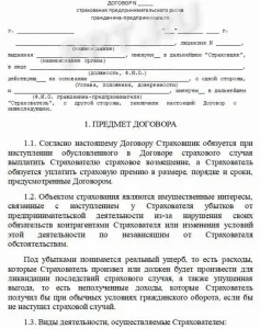 Страховщики предложили запретить судебные выплаты по нестраховым случаям