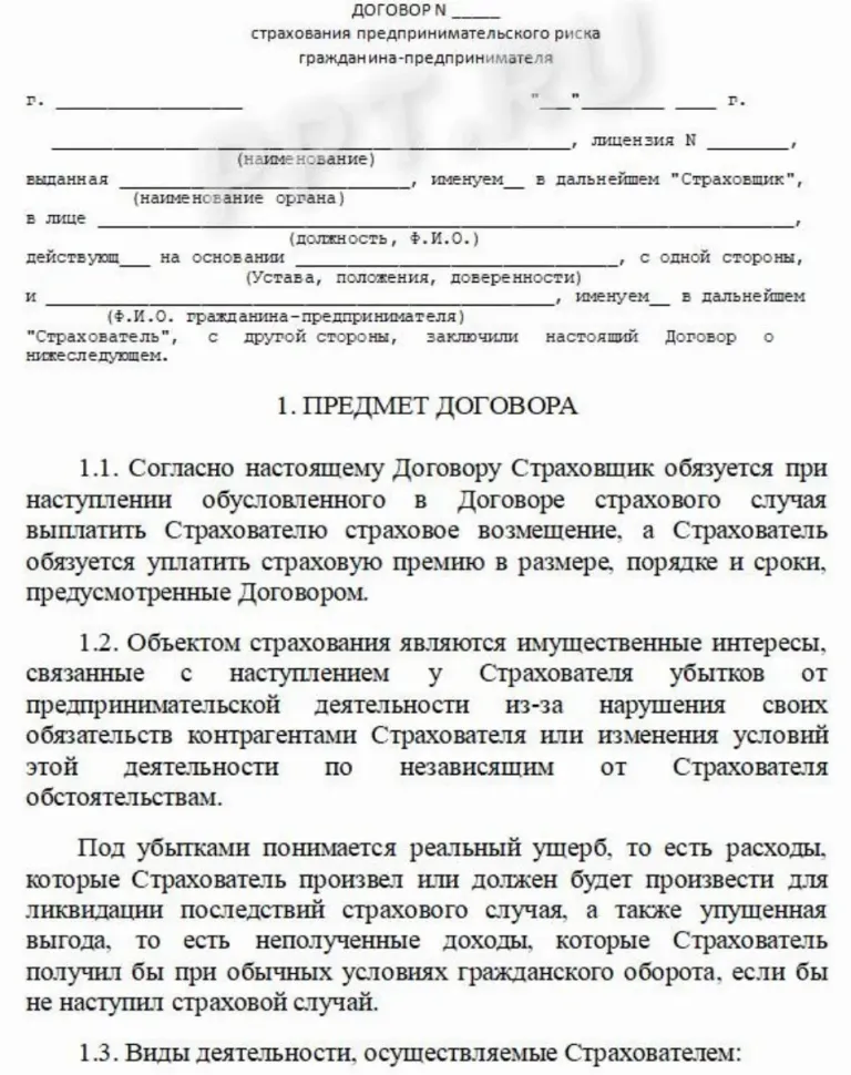 Страховщики предложили запретить судебные выплаты по нестраховым случаям