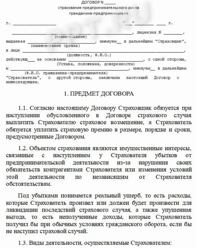 Страховщики предложили запретить судебные выплаты по нестраховым случаям